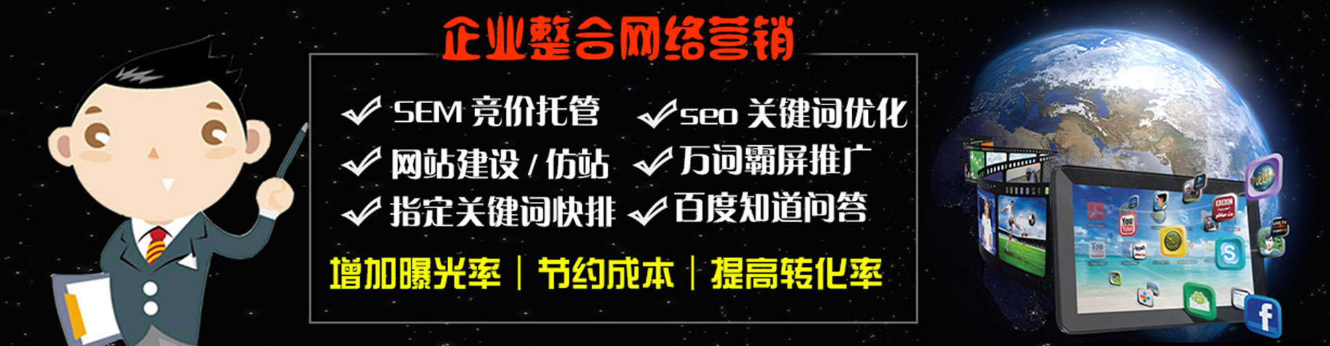 新庄百度竞价赚钱